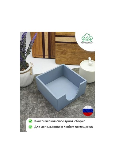 Adwoodcraft Peçetelik 14x14x7 Cm, Gri-mavi 214689569 Grayish-blue