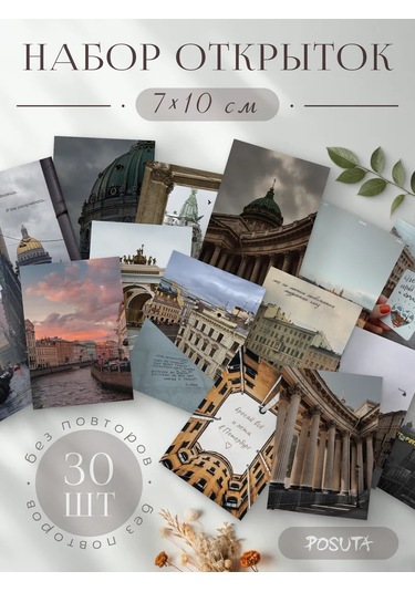 Posuta St. Petersburg Kartpostal Seti 327480614