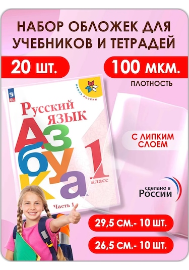 Magburg Defter Kitapları Ve Defterler İçin Kapaklar, 20 Parçalık Set. 473413190 Beyaz