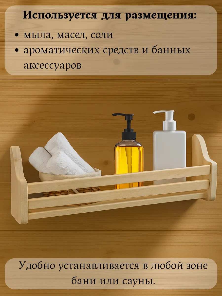 Elki-parki Banyo İçin Ahşap Duvar Rafı 452100875 Bej