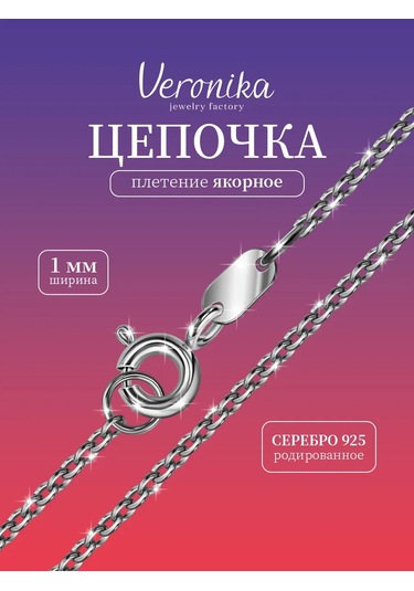 Veronika Gümüş 925 Boyun Zincirli Denizci Zinciri 432471169 Gri