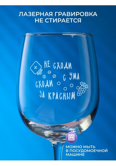 Wood Bank Üzerinde Yazı Olan Şarap Bardağı Hediyelik 300583164 Gri