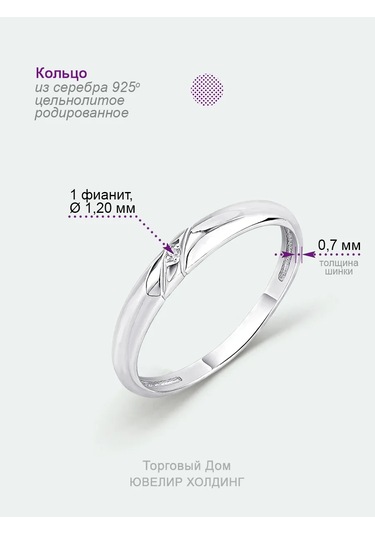 Torgovyj Dom Uvelir Holding 925 Ayar Gümüş Zirkon Taşlı Nişan Alyansı 325747402 Gri