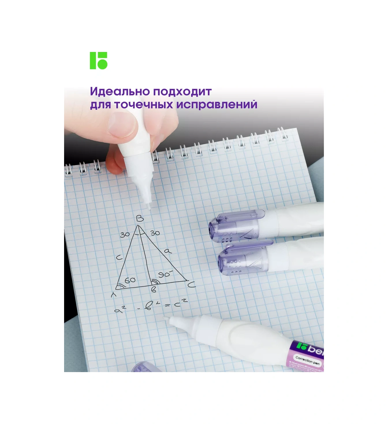 Berlingo Kalem - Düzeltici Kırtasiye Ürünü, Okul İçin Kapatıcı 8 Ml 4 Adet 67986387