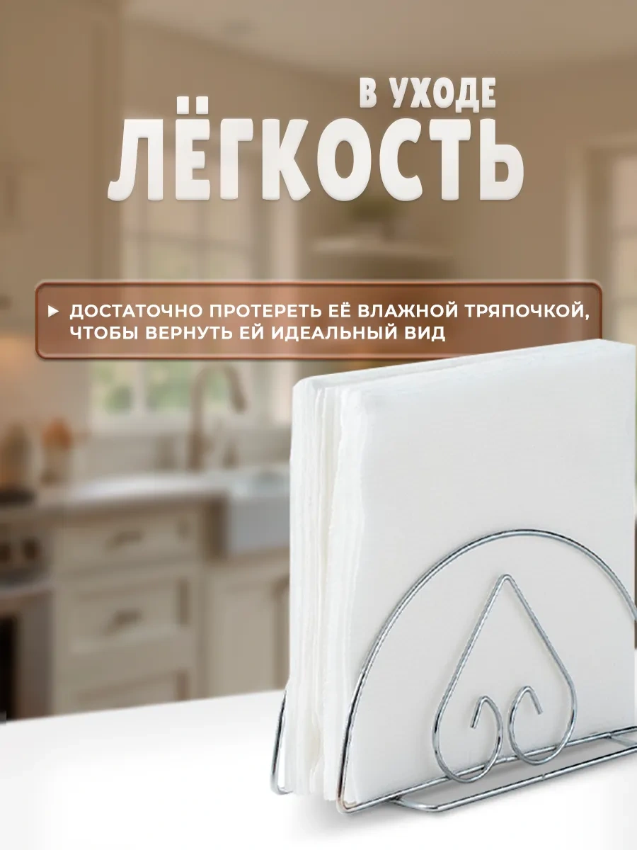 Dolana Mutfak Masası İçin Metal Kalpli Peçetelik 70606292 Gri