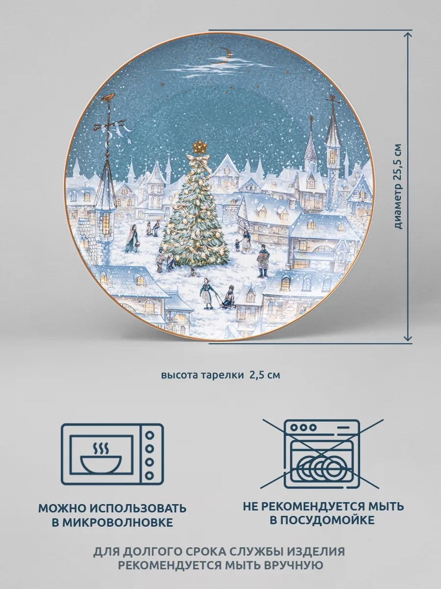 Lefard Yemek Tabağı "kar Kraliçesi" 25,5 Cm 268675768 Beyaz