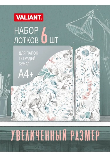 Valıant A4 Dikey Büyük Kırtasiye Dosyalama Kutusu 177192604