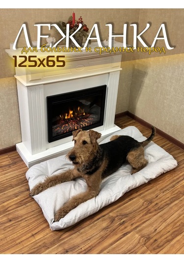 Matex Hayvanlar İçin Yastıklı Yatak, Hayvanlar İçin 125x65x10 Cm Şilte 337228784