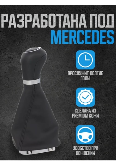 Power Resulting Mercedes Viano İçin Kılıflı Otomatik Vites Kolu 174904368 Siyah