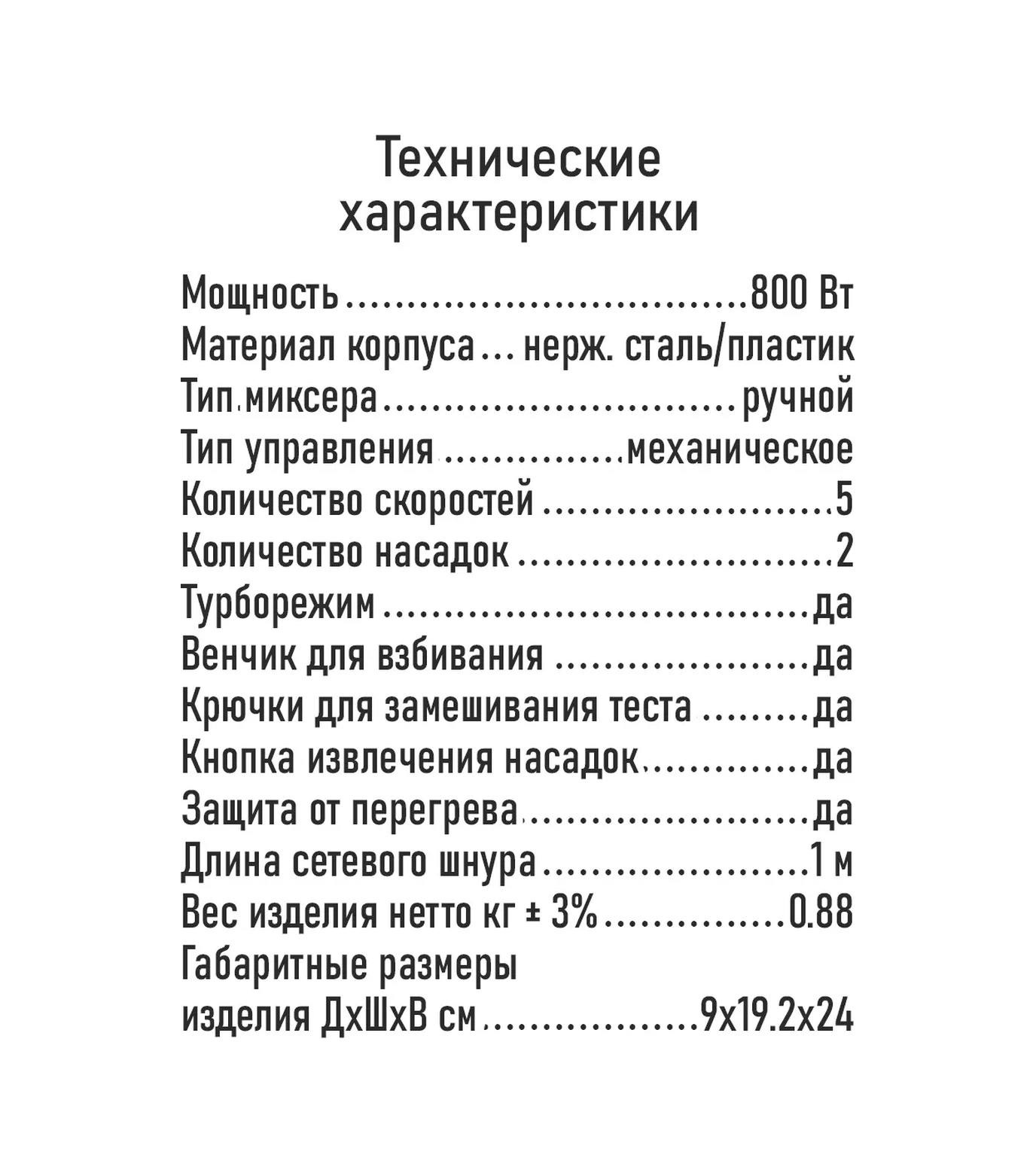 Lumme LU-MX1873A Manuel Mikser 162512734