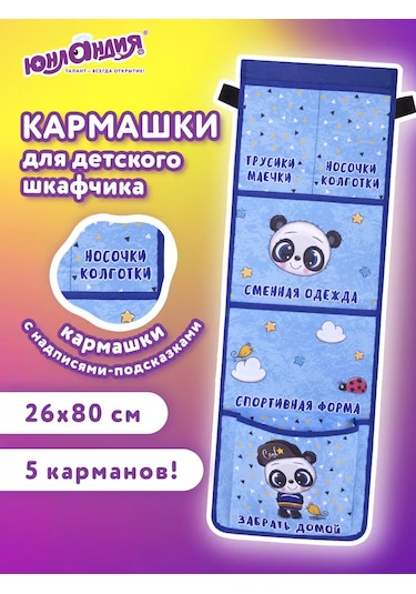 Unlandıa Çocuklar İçin Dolap/yatak Rafı Cep Organizatörü 154171078 Mavi