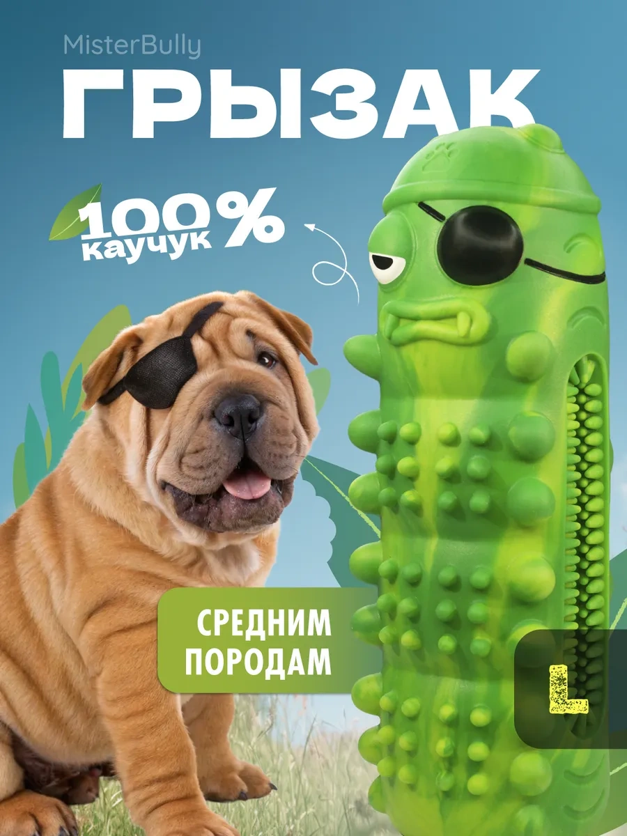 Misterbully Orta Irk Köpekler İçin Diş Sağlığı Dostça Oyuncağı - Sağlam Yapıda 264323651