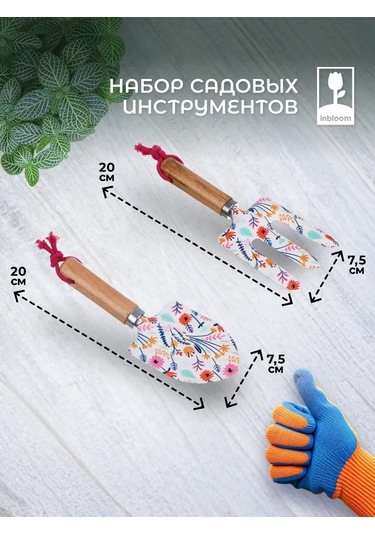 Inbloom Bahçe Aletleri Seti, Sebze Bahçesi Ve İç Mekan Bitkileri İçin 355867819