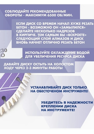 Skole Beton Ve Granit İçin 230 Mm Turbo Segmentli Elmas Disk 453041249