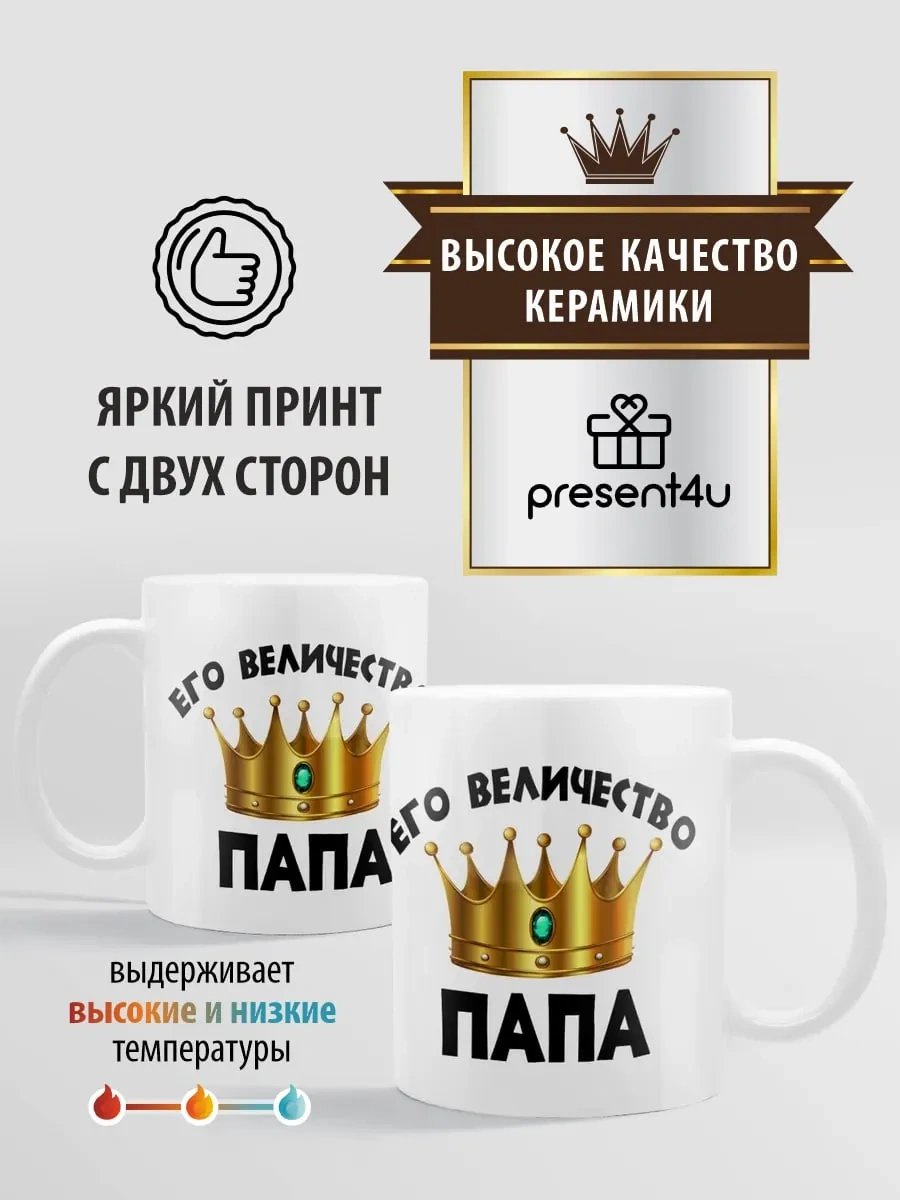 Present4u Babaya Hediye Olarak Komik Bir Bardak 246033119 Beyaz