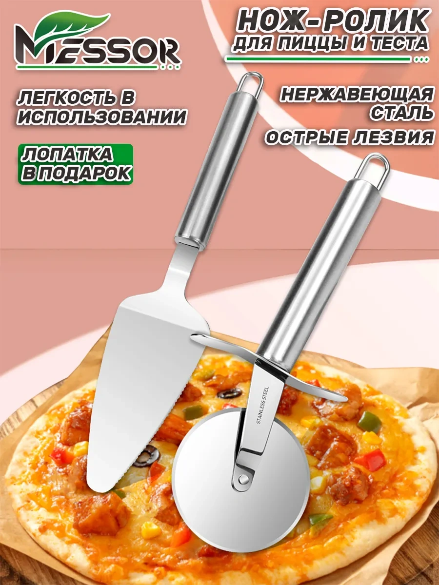 Messor Pizza Bıçağı Ve Spatula 90472130 Gri