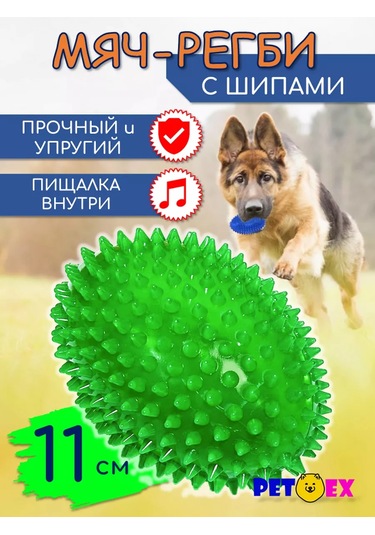 Pet-ex Köpekler İçin Tırtıklı Rugby Topu, 11 Cm 227629759
