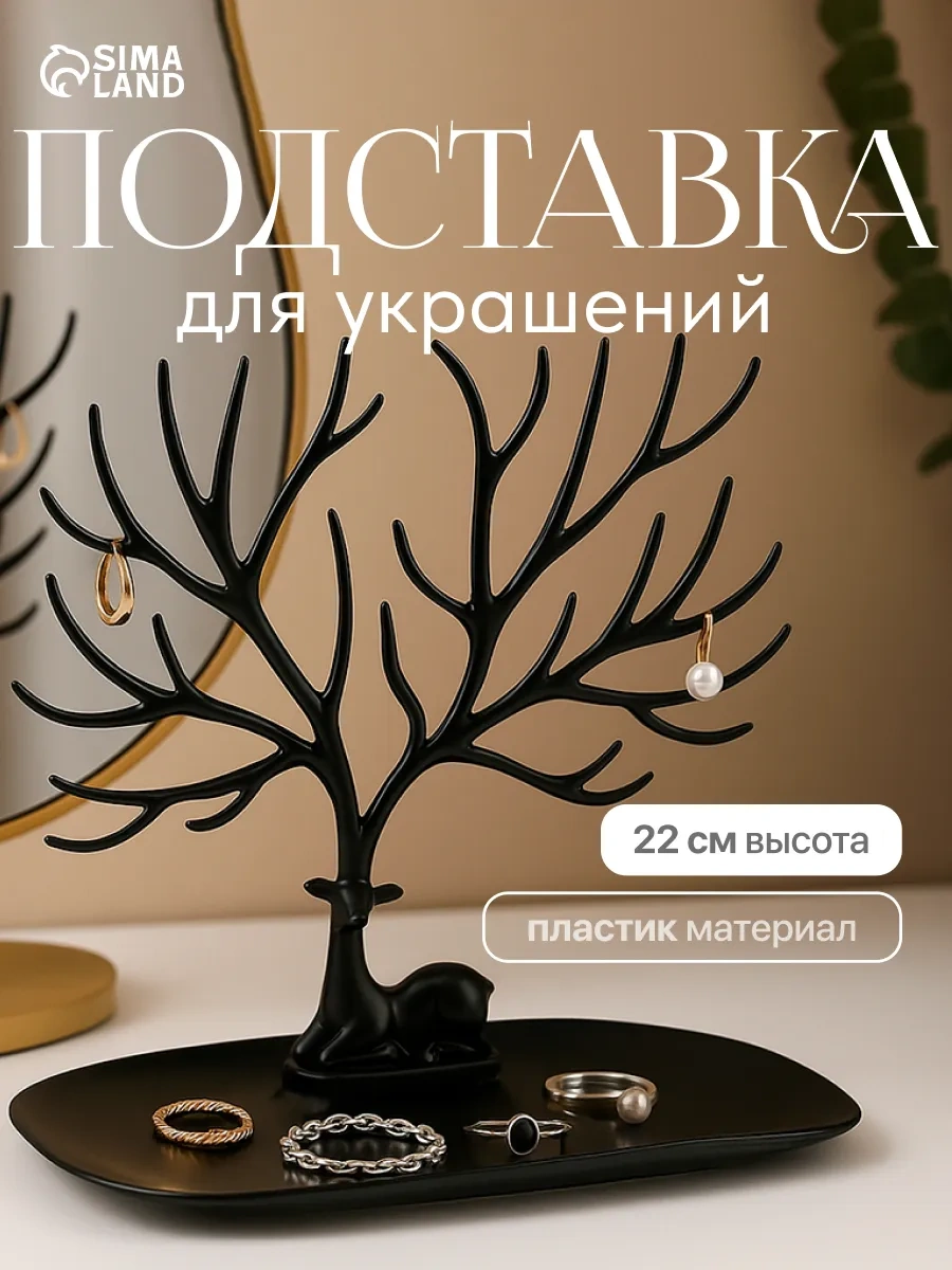 Queen Fair Ren Geyiği Takı Ve Bijuteri Standı 17363763