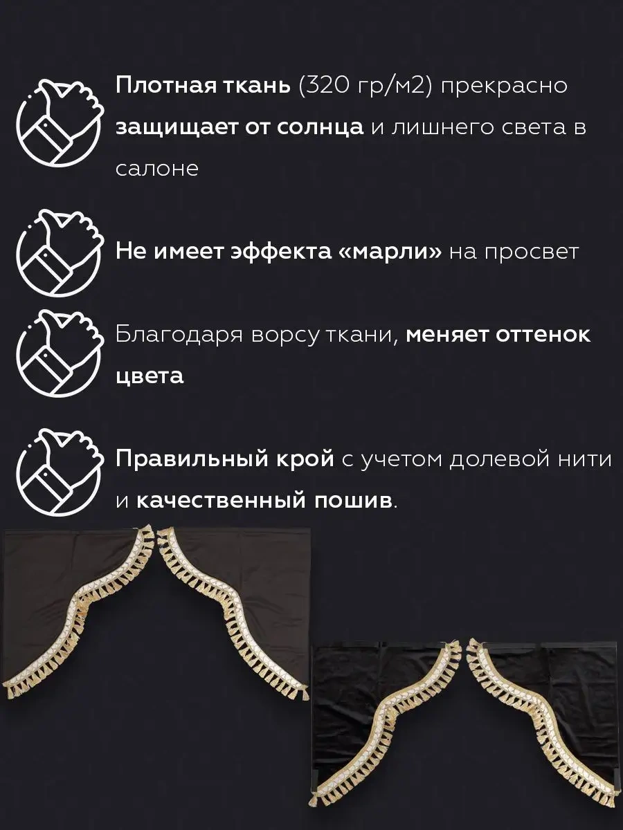 Lkw Tech Cam İçin Yan Perde İle Ön Cam Lambrequin Kamyon İçin 140269911