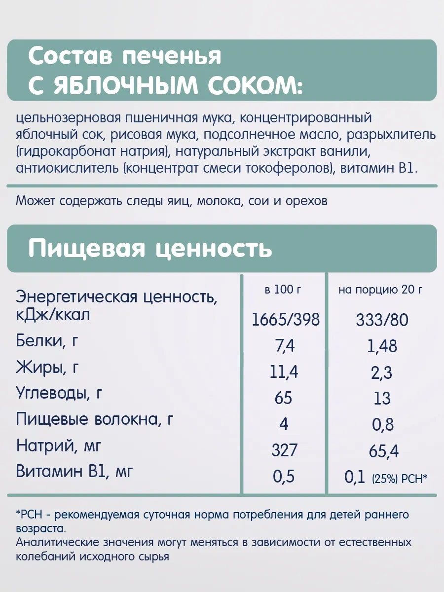Fleur Alpine Çocuk Bisküvileri "ilk Elma Suyuzla" + "muzlu" 170881601