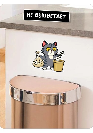 Stadi Çıtır Kedi Sticker Hatırlatma Çıkışı Çöp Çıkar 439550148 Siyah