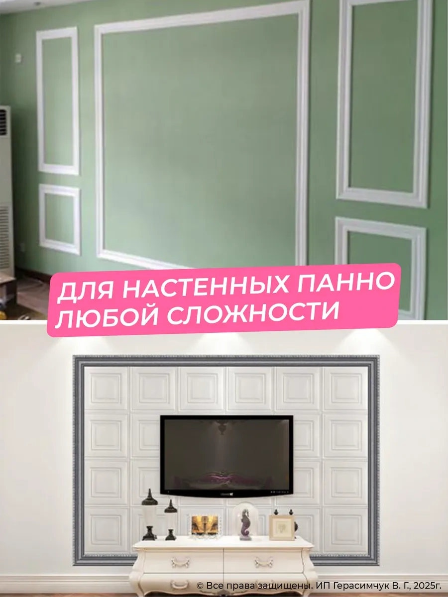 Amodecor Pvc Tavan Süpürgelikleri 2,25m Kendinden Yapışkanlık Şeritli 2 Adet 306628416