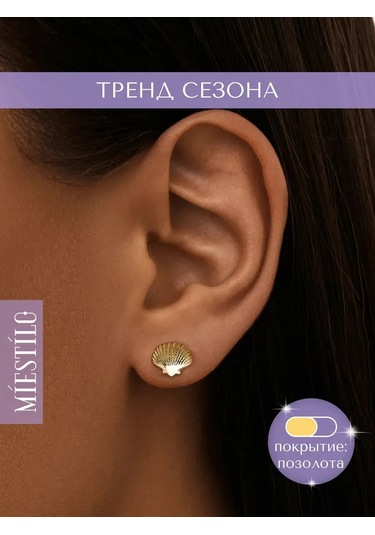 Miestilo 925 Gümüş Çivili Altın Kaplama Deniz Kabuğu Küp 411783421 Diğer