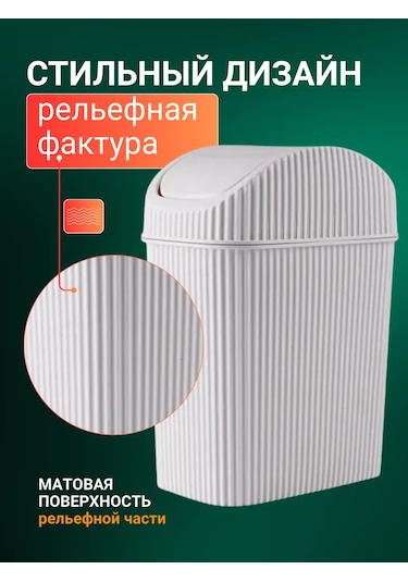 Gds Comfort Kapaklı Plastik Çöp Kovası 6 Litre 465638685 Beyaz