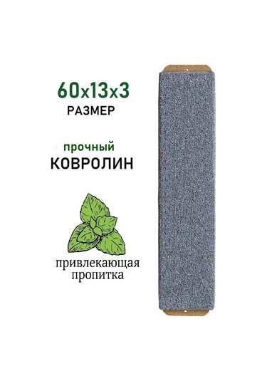 Zver'e Moe Duvara Monte Halı Renkli Tırmalama Tahtası 8563802