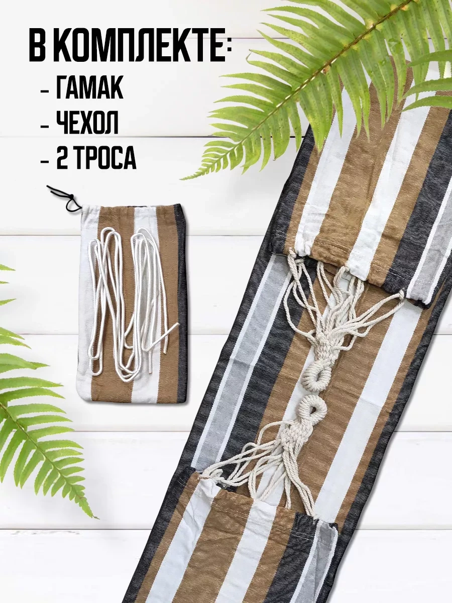 Velton Bahçe Ve Turizm İçin Asma Hamak 225293018 Kahverengi