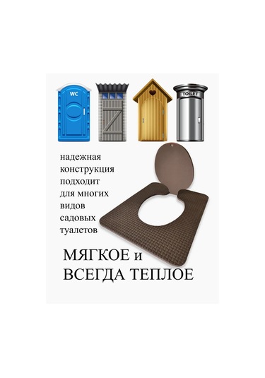 Vita Famoso Açık Hava Tuvalet İçin Büyük Kapaklı Oturma Yeri 474403845 Kahverengi