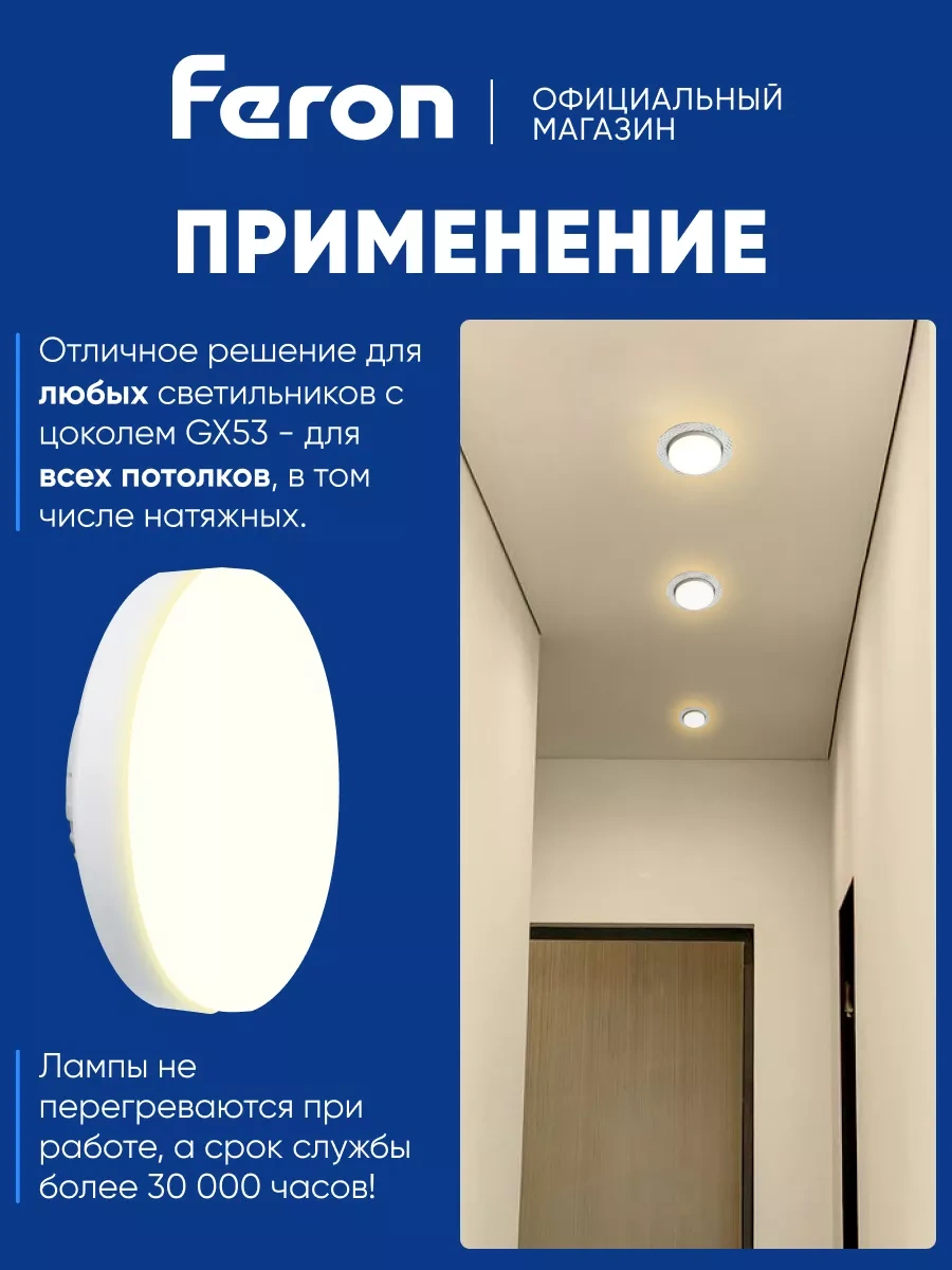 Feron Gx53 7w 4000k Led Ampuller 10 Adet 203922982