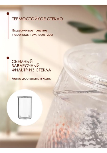 Baizheng 900 Ml Cam Süzgeçli Demleme Çaydanlığı 306459326 Beyaz