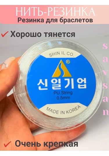 Savsan Bileklikler Ve El İşleri İçin Elastik İp 0,5 Mm Beyaz 50 M 171786253