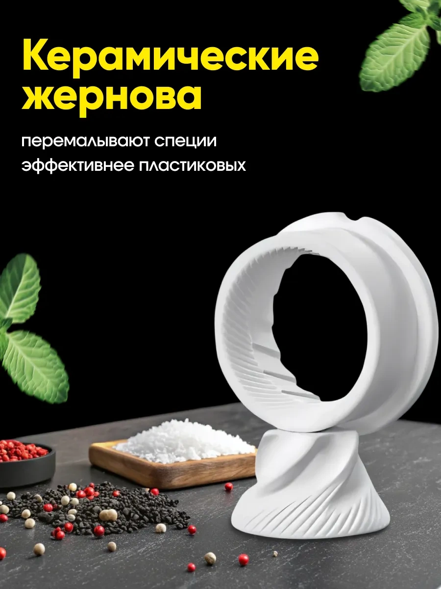 Idalife Elektrikli Baharat Değirmeni 387442416 Siyah