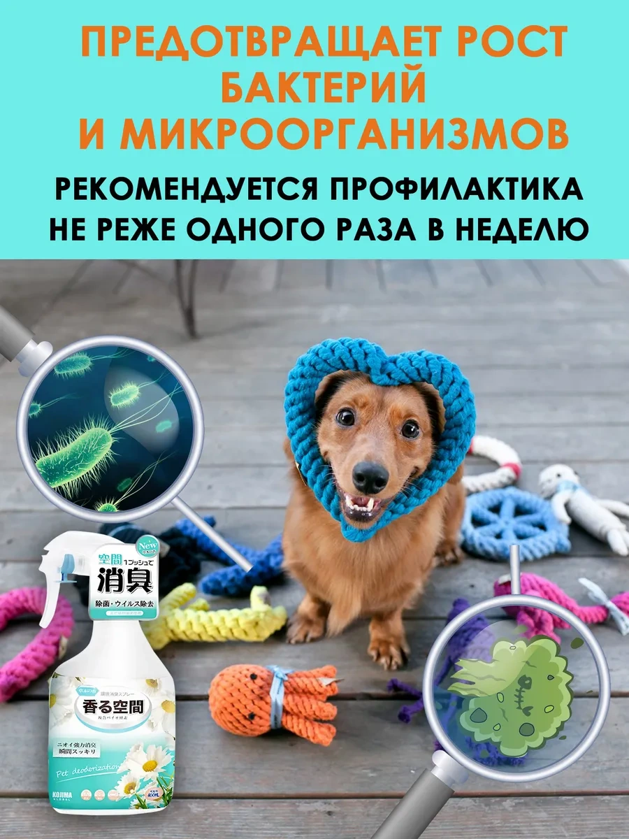 Priopetko Kedi Ve Köpeklerin İdrar Ve İşaretlerinin Kokusu İçin Nötralizatör, Anti-koku 437696224