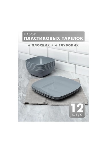 Al' Ternatıva Çorba Ve Yemek Tabakları Seti, Plastik, 6+6 Adet 199454267 Gri
