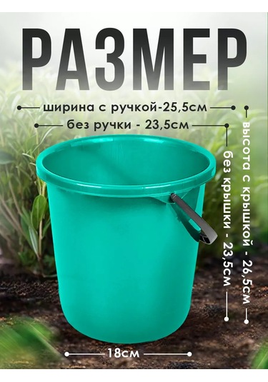 Spin&clean 7 Litre Plastik Kapaklı Ev Tipi Kova 254356394