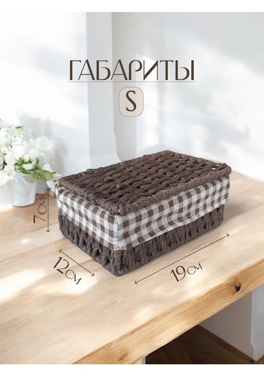 Logovo Bobrov Örme Depolama Sepeti 176788706 Kahverengi