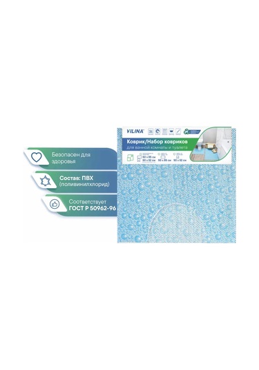 Vılına Banyo Ve Tuvalet İçin 2'li Paspas Seti 93081464 Açık Mavi