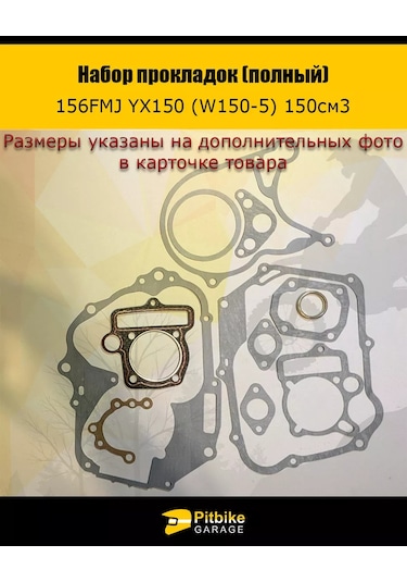 X-tech Yx 150 156 Fmj Pitbike Motor Contrası Seti 173087643