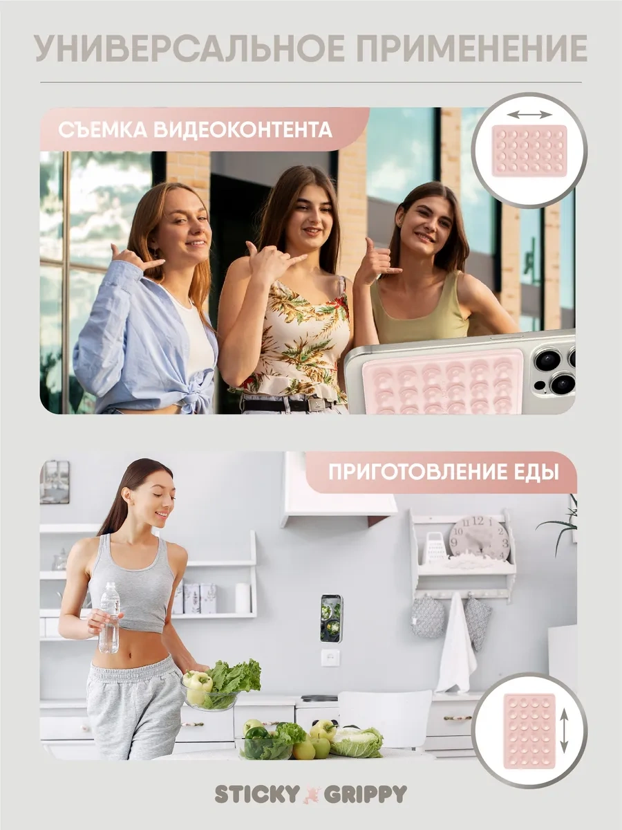 Stıcky Grıppy Telefon İçin Yapışkan, Emici-lipper 369581063