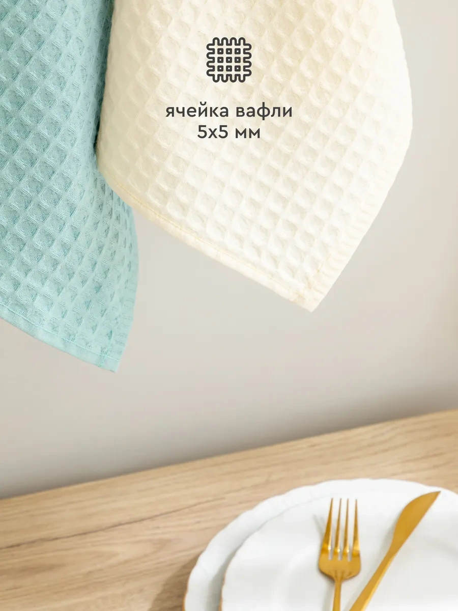 Mia Cara Manuel Havluları İçin Mutfak Havluları, 4 Parça 40x60 Çömleklik. 117757656 Bej