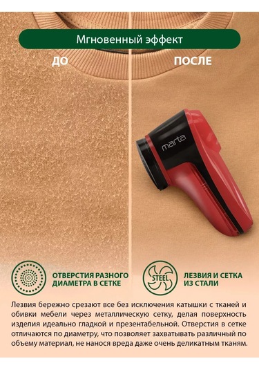 Marta Usb'li Tüy Toplama Makinesi, Mini Yüzey Temizleyici 196053467 Kırmızı