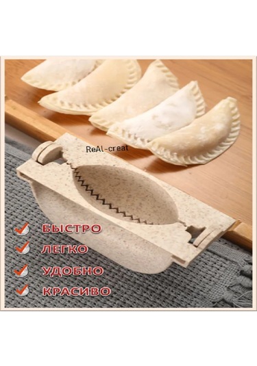 Dofolink Ev Kullanıma Yemek Grade Plastik Manti Kalıbı - El İşlemli Hamur Kesici, Manti Şekillendirici Ve Pasta Kalıbı Orta Boy Bej