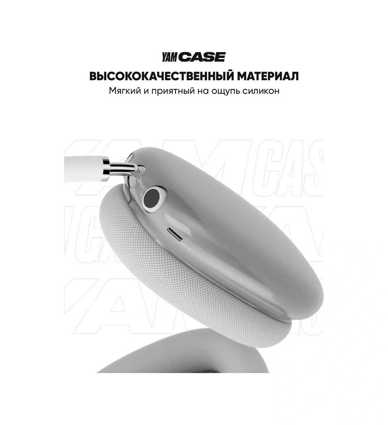 Yamcase Apple Airpods Max İçin Silikon Kılıf 162669328 Beyaz