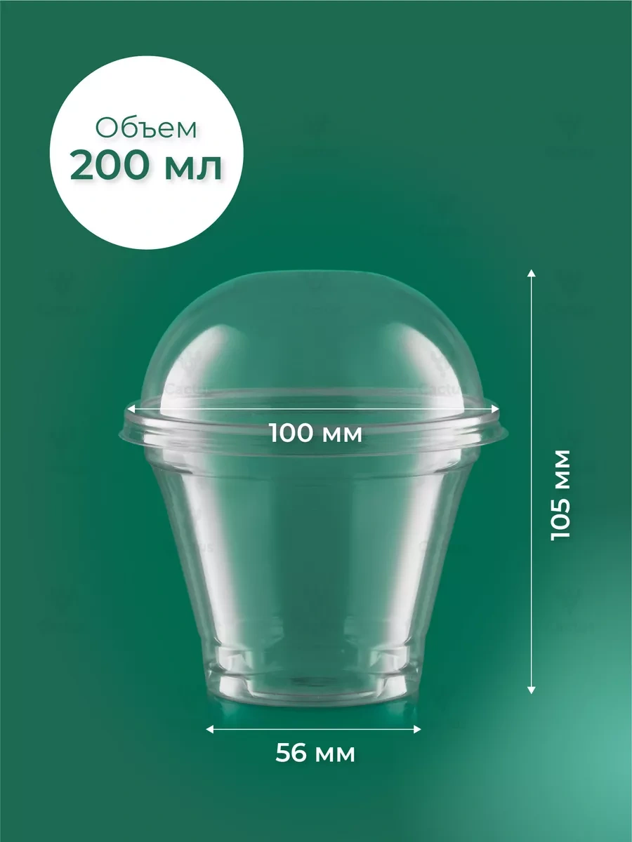 Cactus 200 Ml Kapaklı Trifle Bardakları 50'li 208844414 Beyaz