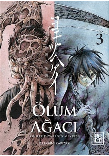 Ölüm Ağacı: Ölüler Diyarının Meyvesi 3 / Masasumi Kakizaki