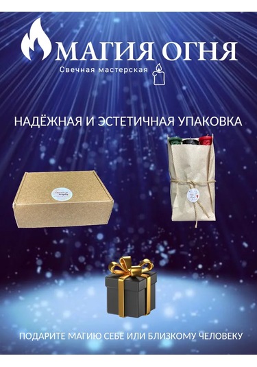 Svecnaa Masterskaa Magia Ogna Sağlık İçin Büyülü Mumlar 227762102 Gri