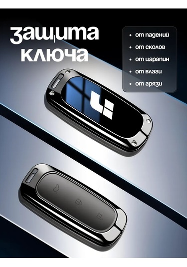 Auto The Sun Otomobil Anahtar Kılıfı 316302427